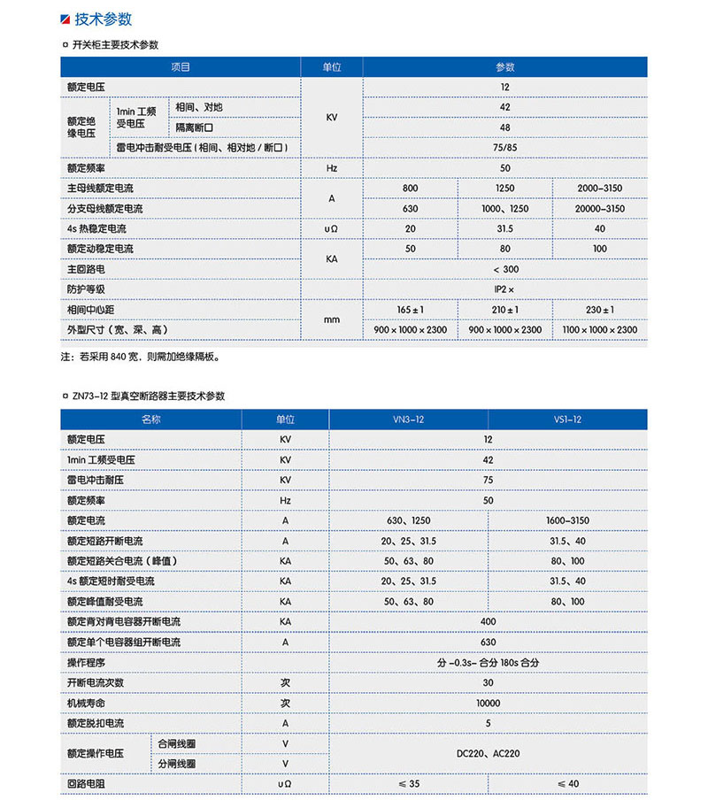 XGN66-12 户内箱型固定式金属封闭开关设备