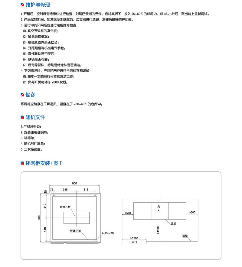 HXGN-12箱型交流金属封闭开关设备